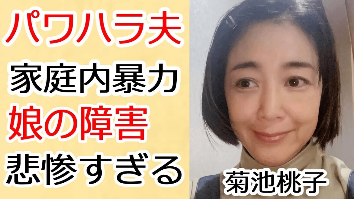 菊池桃子のゴミ部屋の現在やモラハラ元夫と離婚の真相に一同驚愕…!有名なアイドルが隠した娘の現在や再婚相手の正体がヤバすぎる…!