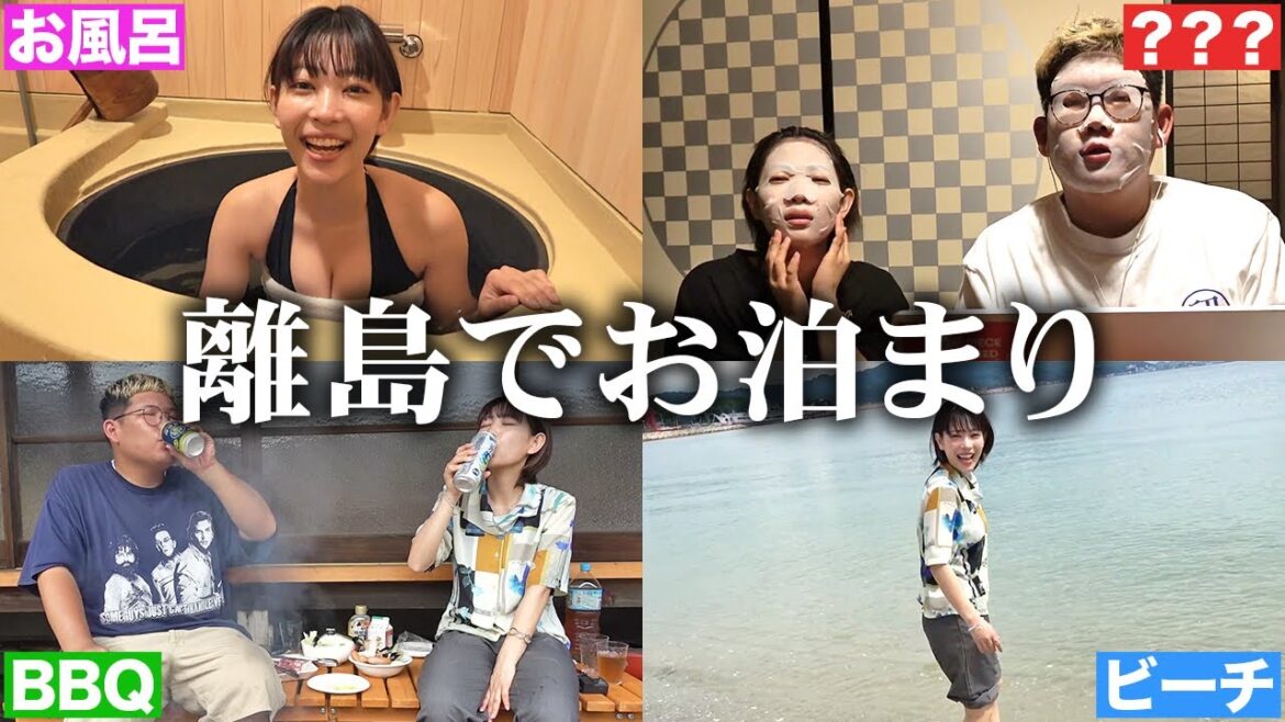 【五右衛門風呂】瀬戸内海に浮かぶ離島でお泊まりしたら最高すぎました!in興居島