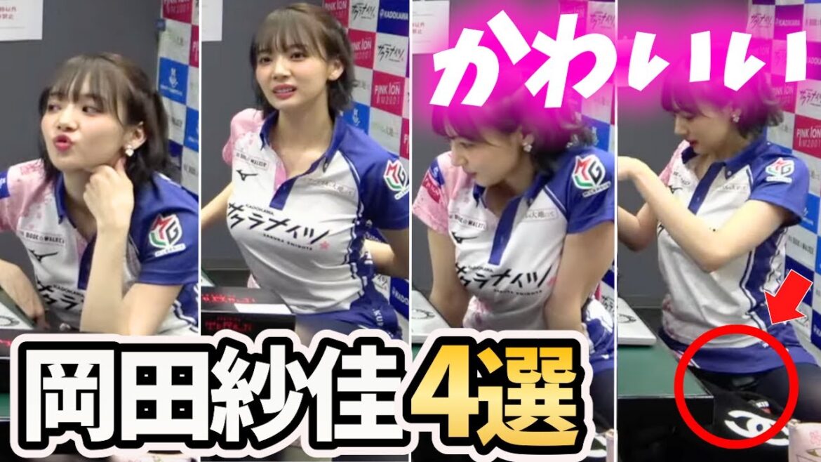 【かわいい】岡田紗佳4選|最高の美女プロ雀士【超絶カワイイ岡田紗佳】