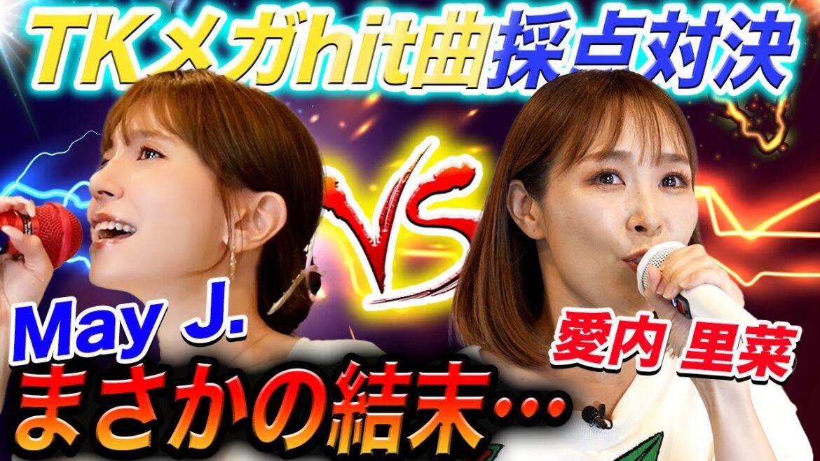 【カラオケ採点バトル】愛内里菜さんとTKソングでガチバトルした結果‥衝撃の結果に!【精密採点Ai】