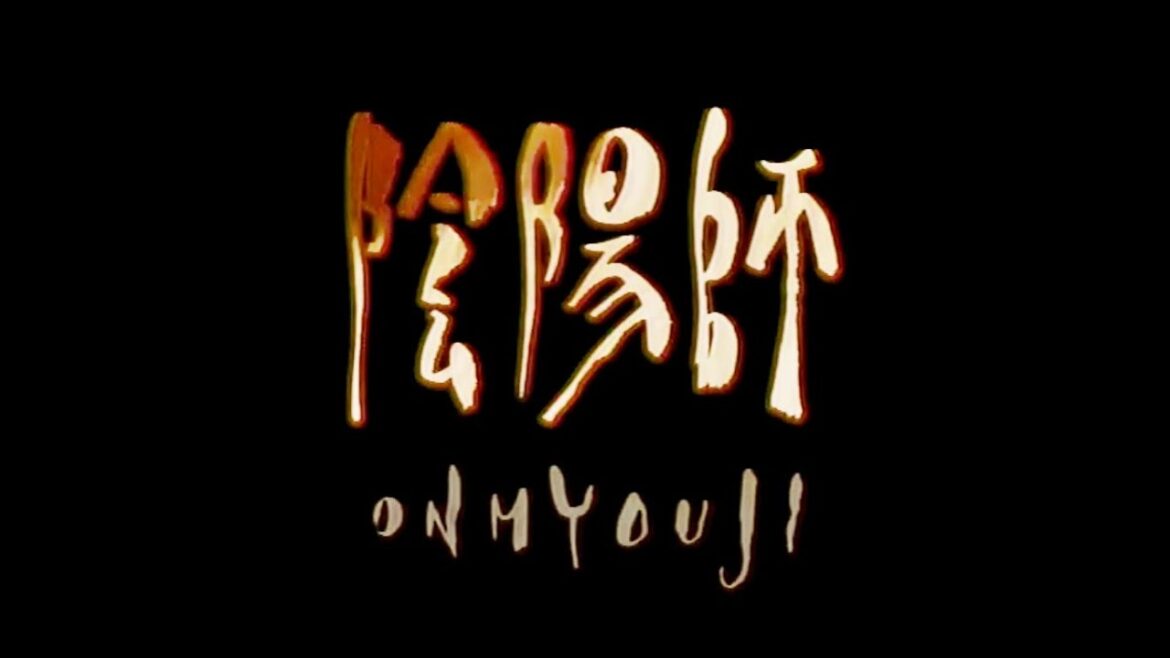 陰陽師 第01話「玄象(げんじょう)」/全10話