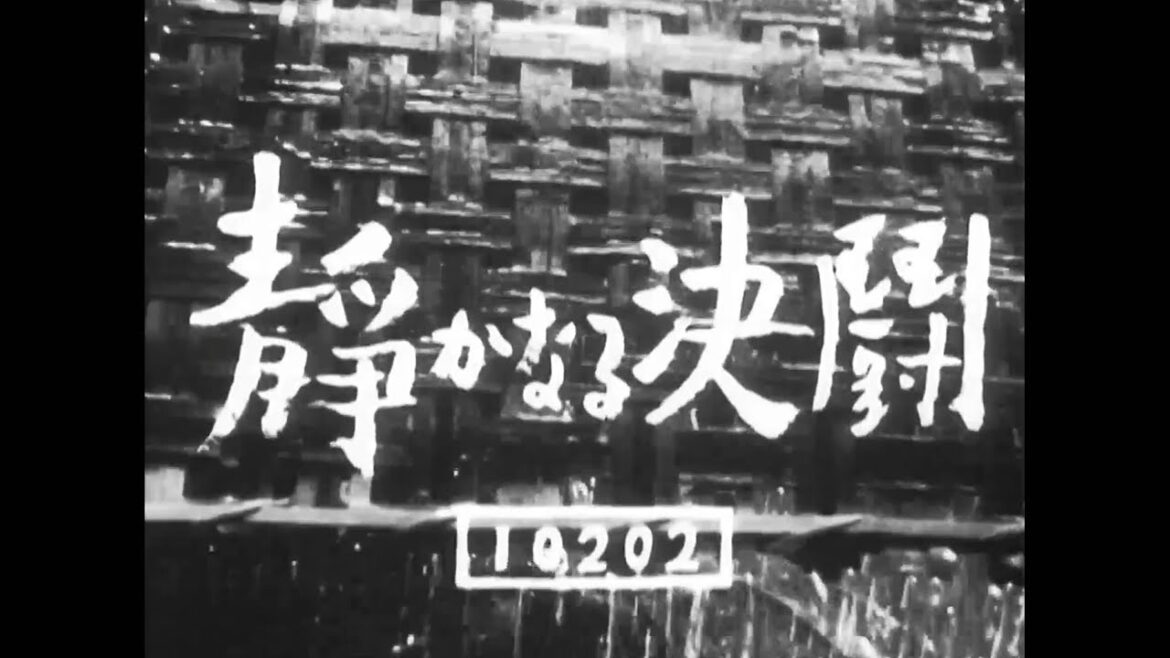 静かなる決闘 (1949) – 黒澤 明 監督 脚本 / 主演 三船敏郎