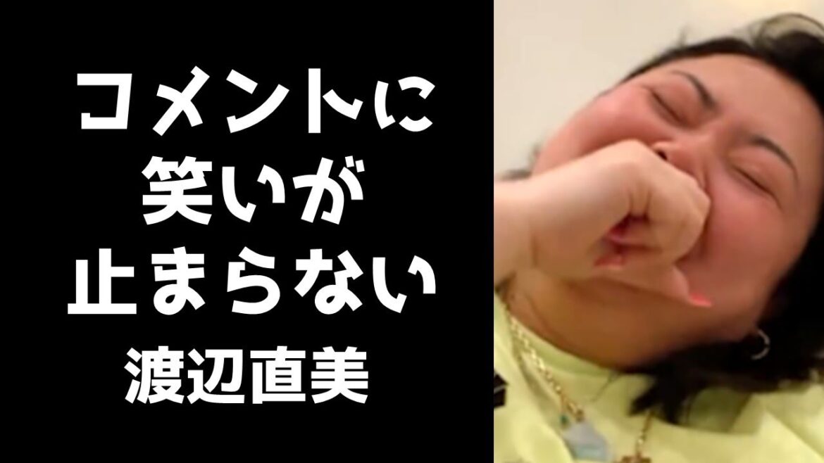 爪をスプーンのようになめた事を視聴者から指摘され過去一笑いが止まらなくなる渡辺直美【フル字幕・インスタライブ2021.6.2】