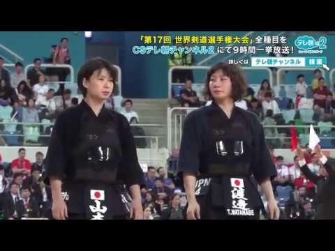 第17回 世界剣道選手権〈女子団体予選リーグ3〉 日本(Japan)vsイギリス(Great Britain) 【CSテレ朝未放送版】 1