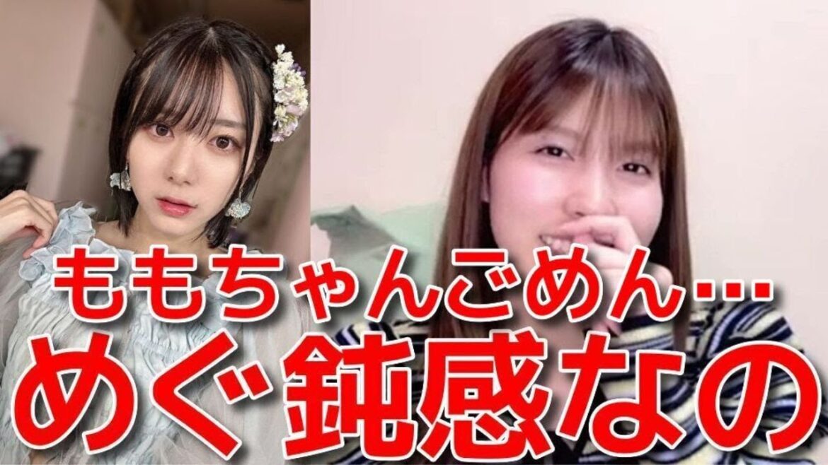 【谷口めぐ】 大西桃香の卒業匂わせに気づいてあげられなかった話 【AKB48】