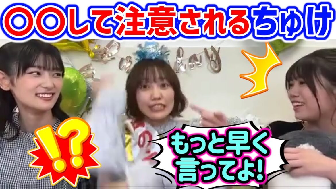 武元唯衣、生配信中に〇〇をしてしまい注意される..w【文字起こし】松田里奈 井上梨名 櫻坂46