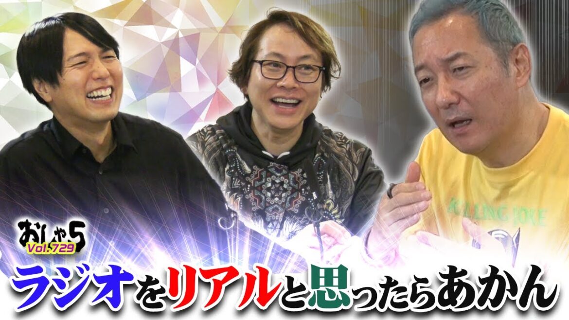 小野坂昌也・置鮎龍太郎・神谷浩史。ラジオをリアルと思ったらあかん