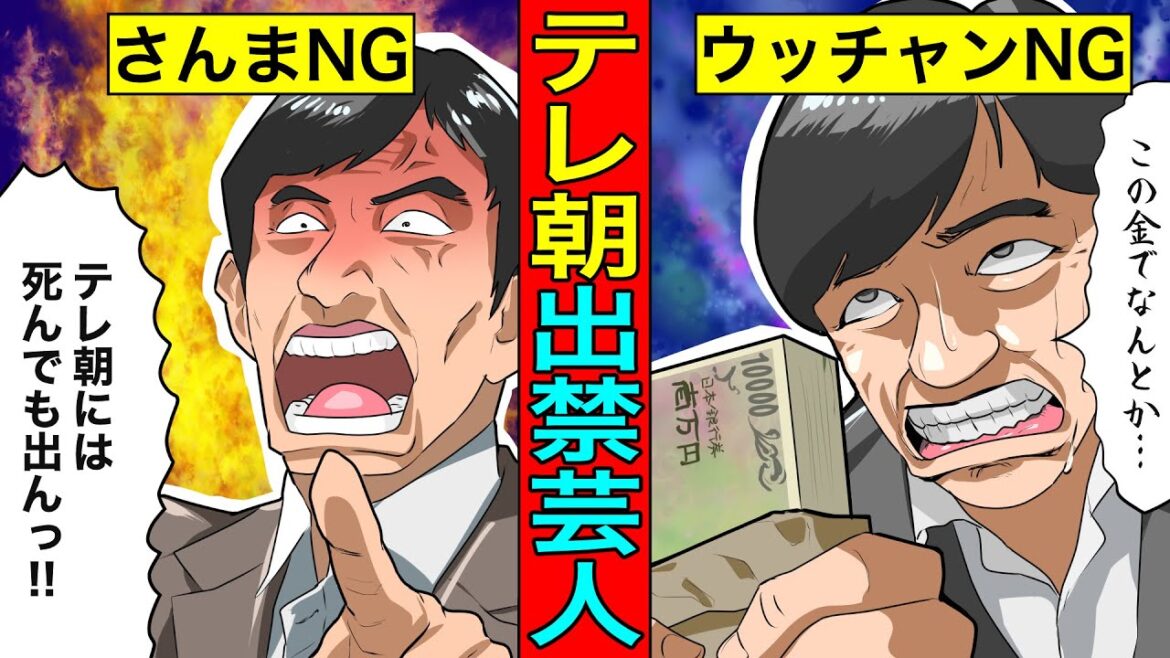 【実話】温厚なさんま大激怒!ウッチャン5000万問題…テレ朝が大御所芸人を出禁にしたヤバい理由。