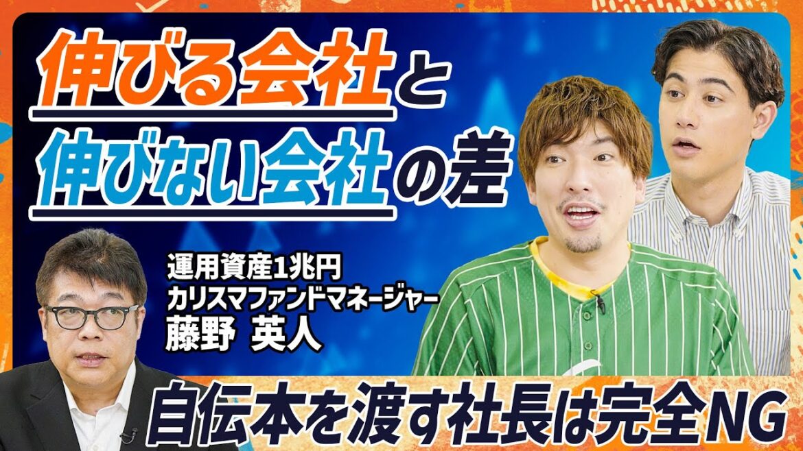 【投資で儲かる会社の共通点】前澤友作のZOZOも的中…1兆円投資家の絶対的法則/EXIT・りんたろー。も可能な市場分析/積立NISA 選ぶべきアクティブファンド【MONEY SKILL SET】