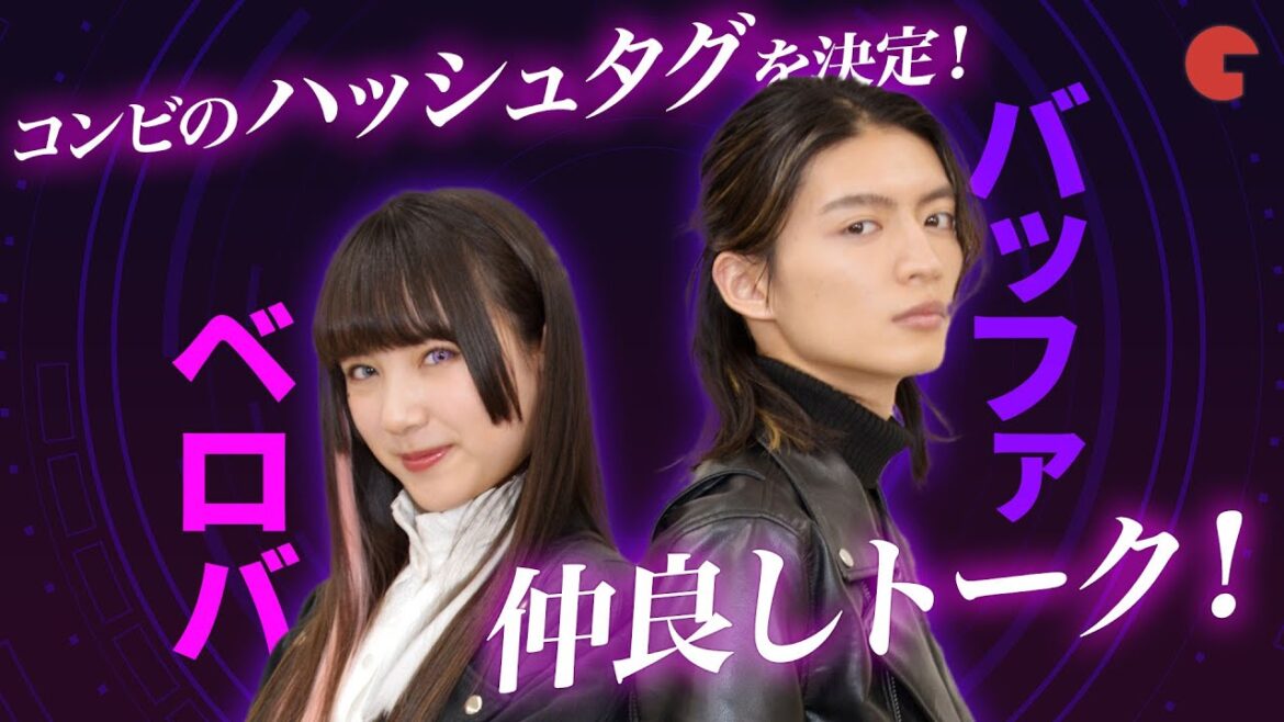 「仮面ライダーギーツ」杢代和人&並木彩華スペシャル対談!ジャマトグランプリ総括&二人でハッシュタグ決め【第32話のネタバレあり】