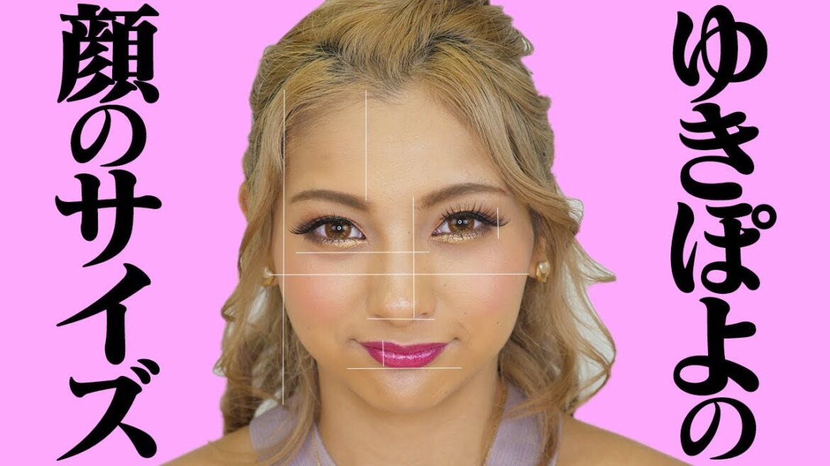 ゆきぽよの顔のパーツサイズ大公開!【かっさクリーム】【アガリズム】【ゆきぽよ】