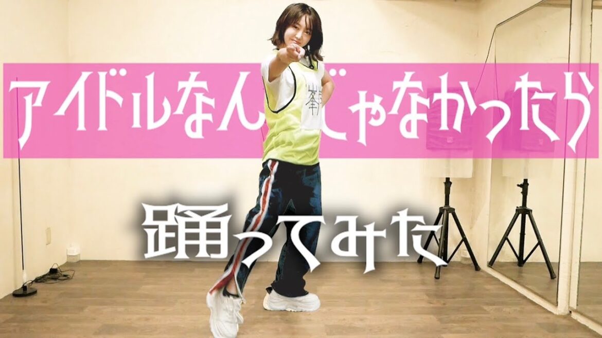 一生懸命AKB48の新曲踊ってみた