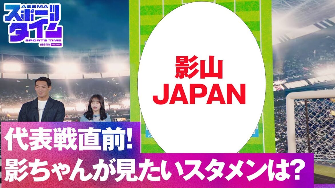 【サッカー好き必見!!】#影山優佳 #槙野智章 が厳選するベストイレブン⚽🔥
