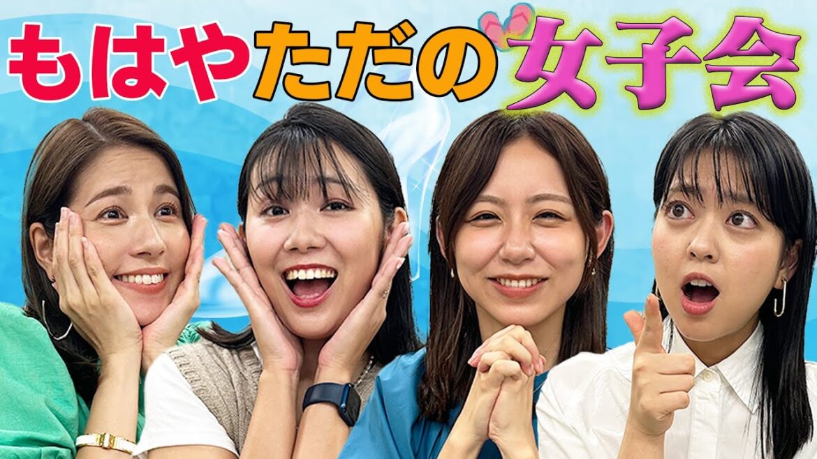 【仕事を忘れた会社員のリアル昼休みはこんな感じ ドラマ部座談会~真夏のシンデレラ~】