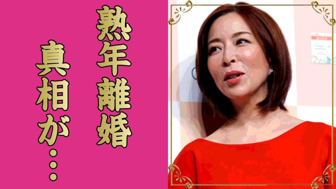 真矢ミキが極秘で熟年離婚の真相…食事もできなくなった”難病”に涙が零れ落ちた…元タカラジェンヌの美人タレントに子供がいない理由…事務所をクビになった理由や改名理由がヤバすぎた…