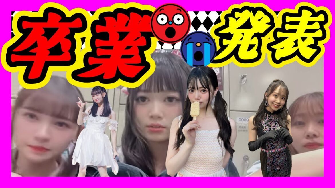 #夢中雷夢公演 にて黒田楓和卒業発表。あいぴはくっつき虫になりました。 2023年10月13日 【黒田楓和/平山真衣/和田海佑/佐月愛果】【SHOWROOM/NMB/切り抜き】