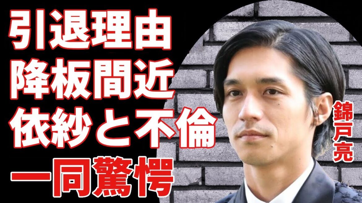 錦戸亮がジャニーズを退脱した理由や降板の間近と言われる現在に目を疑う…「離婚しようよ」でも出演した仲里依紗とのまさかの不倫報道がヤバすぎる…!