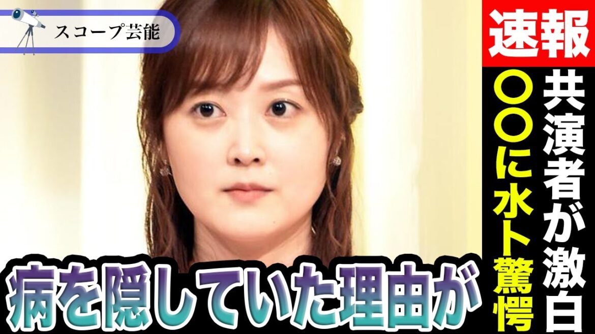 水卜麻美アナ 患っていた病がヤバすぎた…!?『ZIP』共演者から語られた●●に無事復帰した水トちゃんの反応が!!