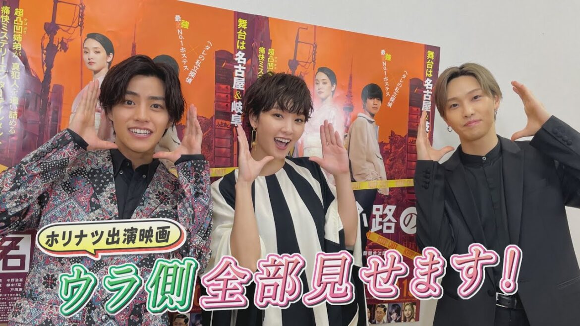 FANTASTICS堀夏喜 出演映画で剛力彩芽&醍醐虎汰朗を直撃インタビュー!&撮影の舞台裏に密着