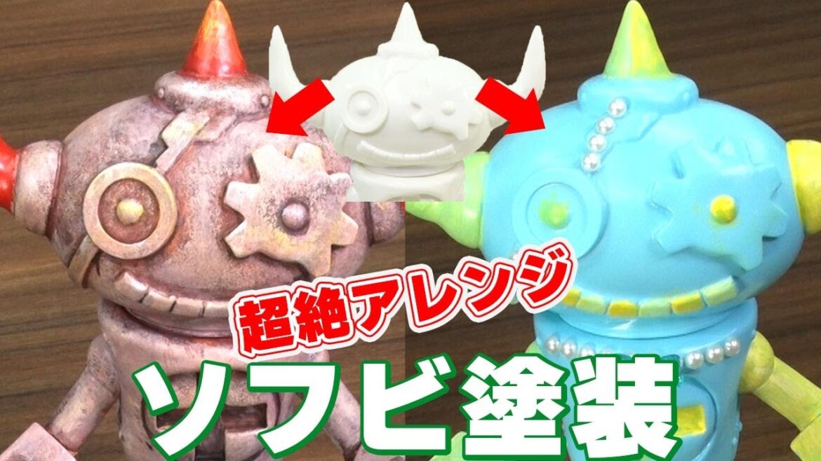 【ソフビをアクリル絵具で塗装しよう】センムと遊ぼう!#202~みたか無敵のゲッチャリロボだ!~