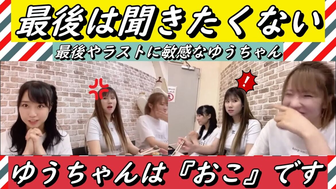 最後もラストも聞きたくない。小『ダンサブルもラストライブですからね』加『ラストライブ』石『聞きたくない』 2023年06月04日 【加藤夕夏/石田優美/小嶋花梨】【SHOWROOM/NMB/切り抜き】