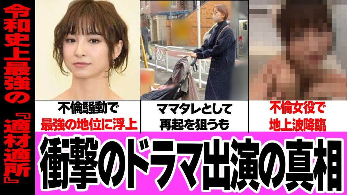 篠田麻里子が”不倫役”のオファーを快諾した真相に絶句…!元AKBで神7として名を馳せたアイドルが泥沼不倫で不動の地位を確立、クリーンなママタレで再起を誓うもまさかすぎる配役で騒然【芸能】