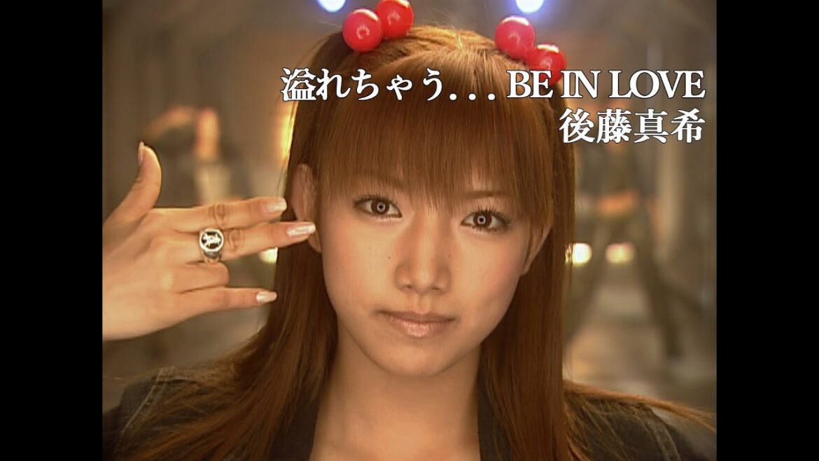 後藤真希「溢れちゃう...BE IN LOVE」Music Video