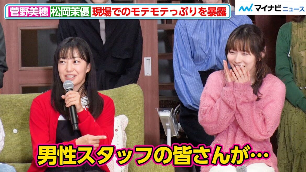 菅野美穂、松岡茉優の現場での“モテエピソード”を暴露「男性スタッフの皆さんが…」人間だけでなくインコまでメロメロに 木曜ドラマ『ゆりあ先生の赤い糸』制作発表記者会見