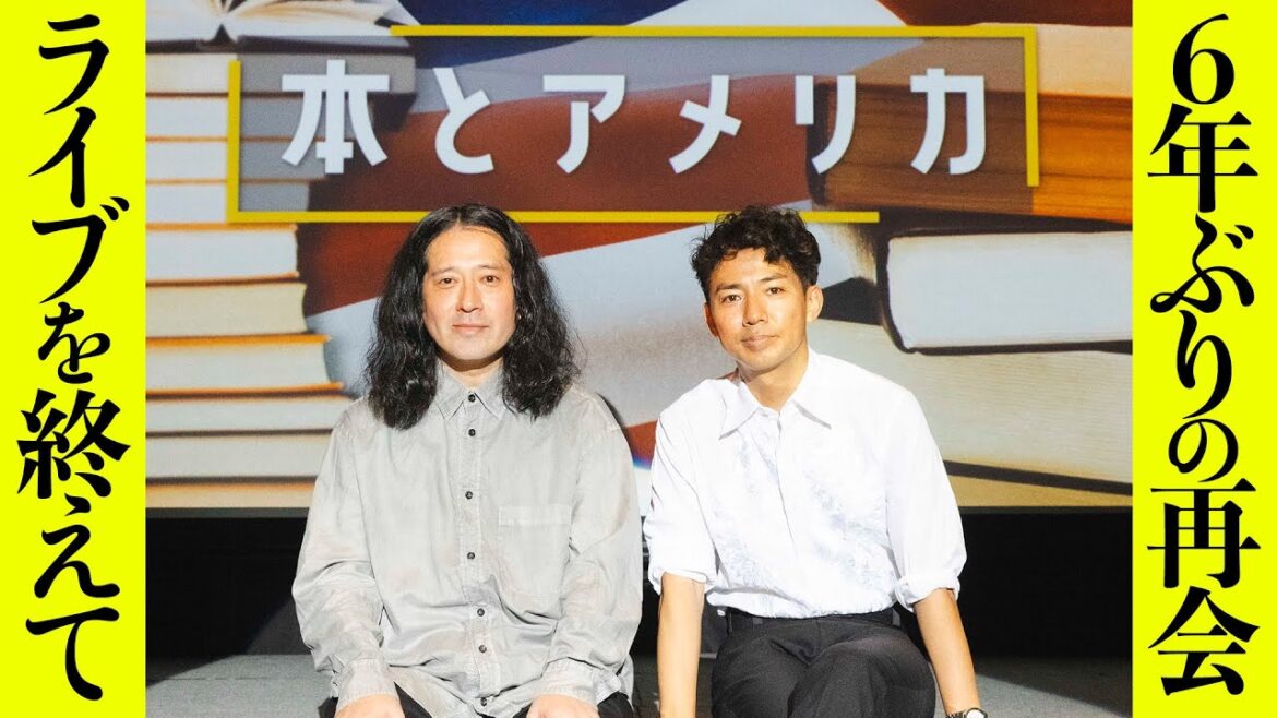 相方・綾部祐二帰国で6年振りの再会!ピーストークライブを終えて…久々の相方に又吉が率直に感じた事とは?舞台裏秘話も【夜の公園#59】