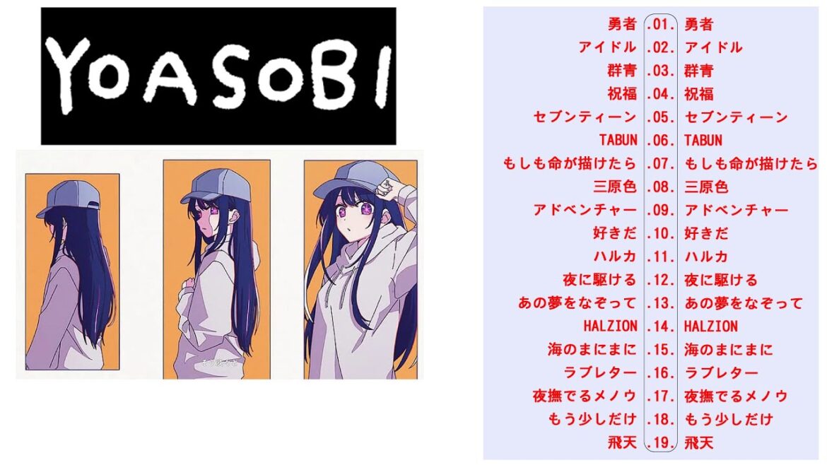 YOASOBIメドレー 2023-YOASOBIのベストソング – Best Songs Of YOASOBI,勇者, SHOCK,祝福,大正浪漫,ラブレター,もう少しだけ,夜に駆ける,..