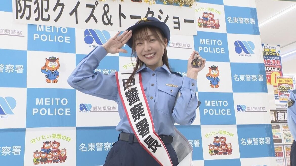 【須田亜香里】一日警察署長に 自転車盗難被害増加に注意呼びかけ 愛知・名東警察署