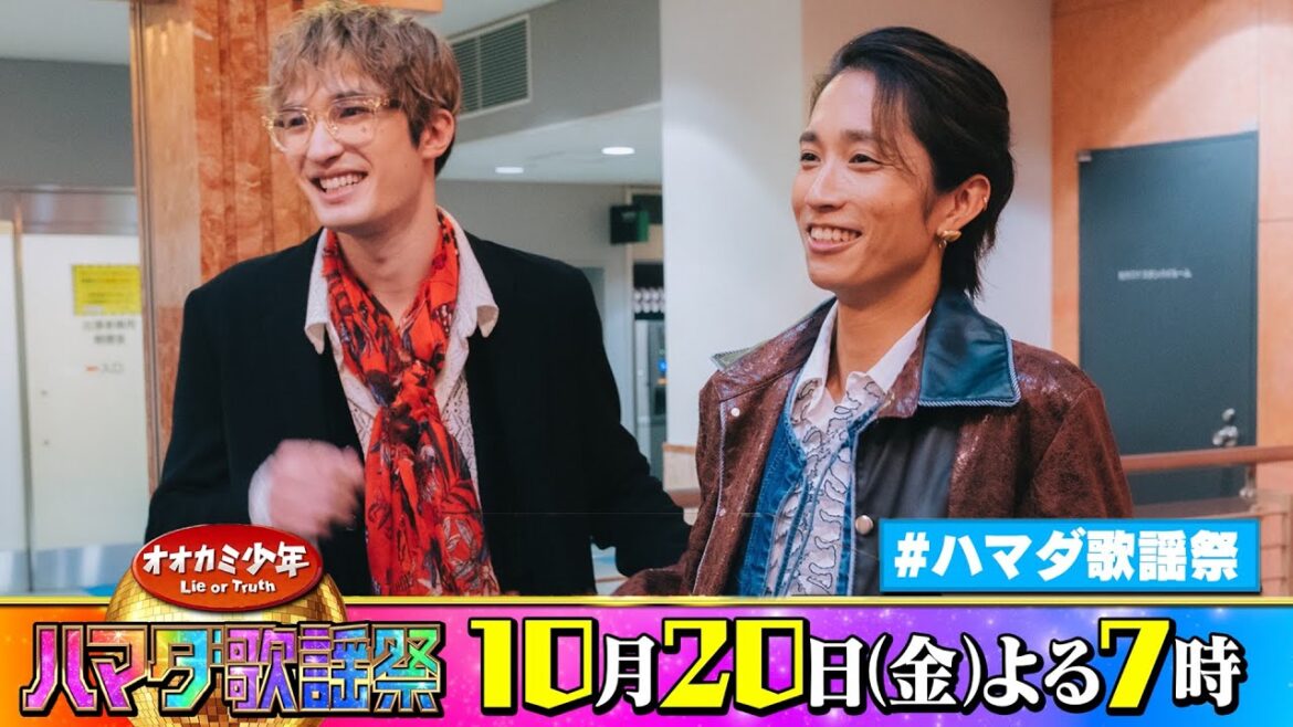 SixTONES #田中樹 #ジェシー 収録後SPコメント!! 10/20(金)『オオカミ少年 #ハマダ歌謡祭』【TBS】