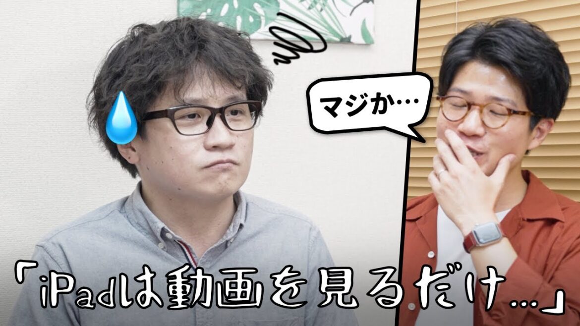 iPadが動画専用機になってる人は買って後悔してるの?