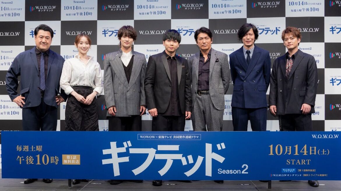 完成披露試写会 / WOWOW×東海テレビ 共同製作連続ドラマ ギフテッド Season2【WOWOW】