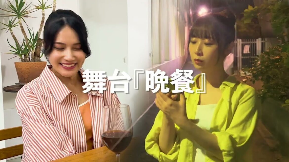 タクフェス第11弾『晩餐』大阪公演 プロモーション動画
