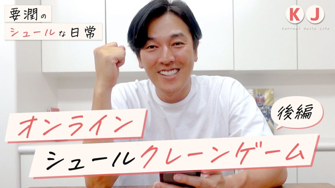 オンラインクレーンゲームゲット出来るまで帰れません!?(後編)