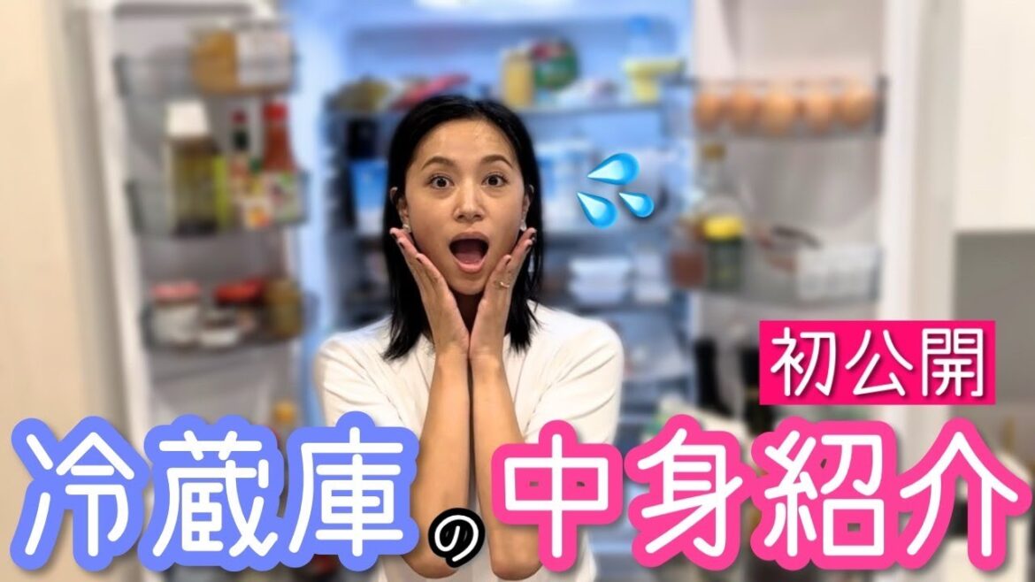 【初公開】我が家の冷蔵庫の中身を整理していきます!