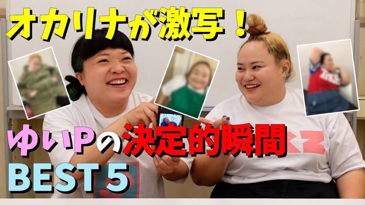 オカリナが撮影したゆいPのお気に入り写真たち【おかずクラブ】