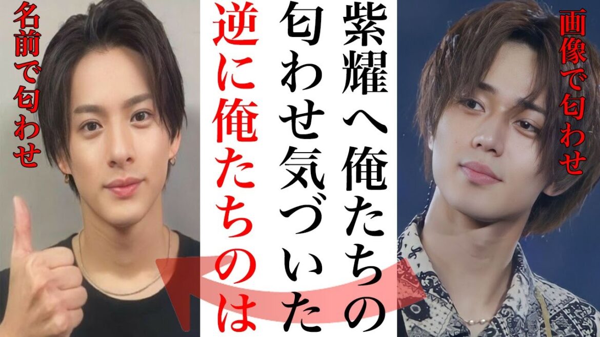 ティアラ歓喜!!!髙橋海人の“ある匂わせ”が合流を連想させると話題に…!!!Number_iの平野紫耀や岸優太や神宮寺勇太と再会あるのか
