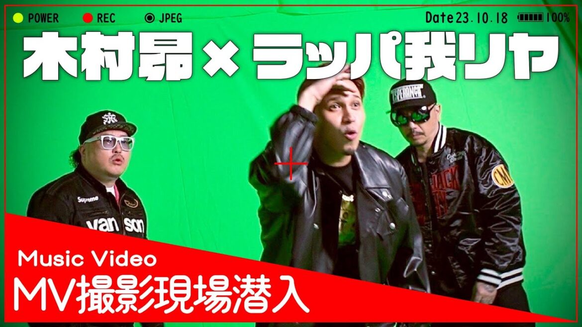 きむすば×ラッパ我リヤ【MV撮影現場大公開】♪SCREAM 遂にリリース★要チェック!!!!