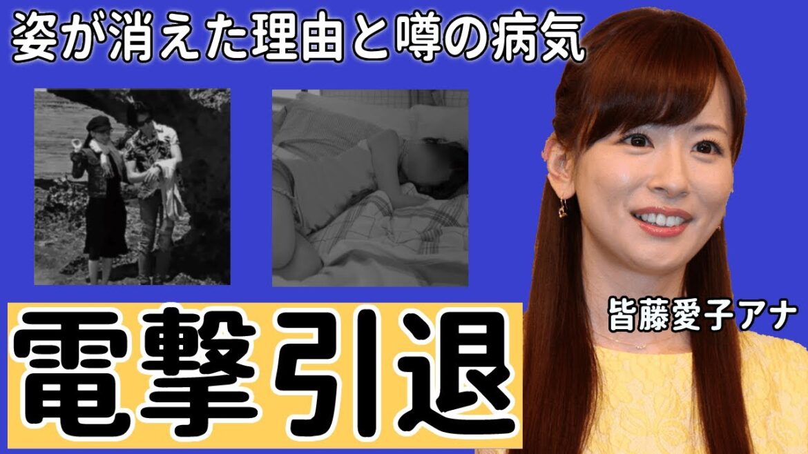 皆藤愛子がテレビから消えた理由に一同驚愕…!たった一言でビンタまで?!めざましテレビのお天気キャスターの病気と現在に涙が止まらない…!【めざましテレビ】