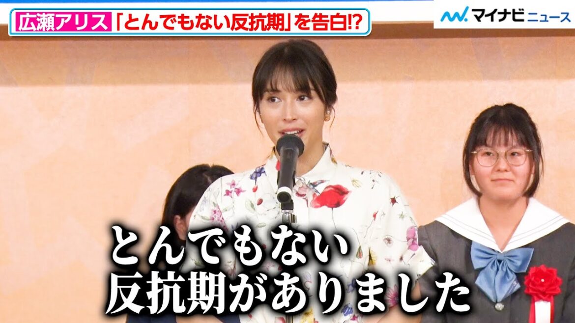 広瀬アリス、“とんでもない反抗期”を告白 審査員特別賞に選ばれたエッセイの内容にちなみ、“母の偉大さ”を語る『WFP チャリティー エッセイコンテスト2023』表彰式