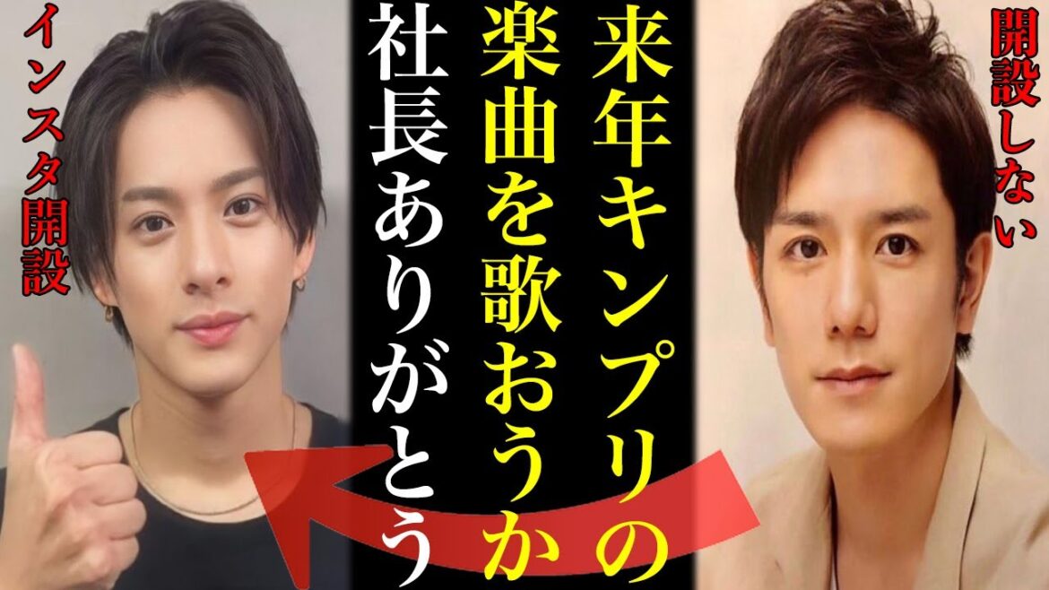 キンプリの楽曲解禁か…!?Number_iが来年ファンを歓喜させる!!!平野紫耀と神宮寺勇太と岸優太の3人での「シンデレラガール」「ichiban」の披露が現実味