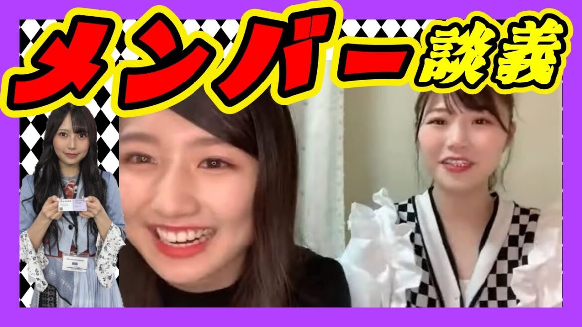 メンバーを語る。前田令子ちゃんは『パンツスタイル』『モルモット』『アイドルに詳しい』。 2023年10月07日 【出口結菜/塩月希依音】【SHOWROOM/NMB/切り抜き】