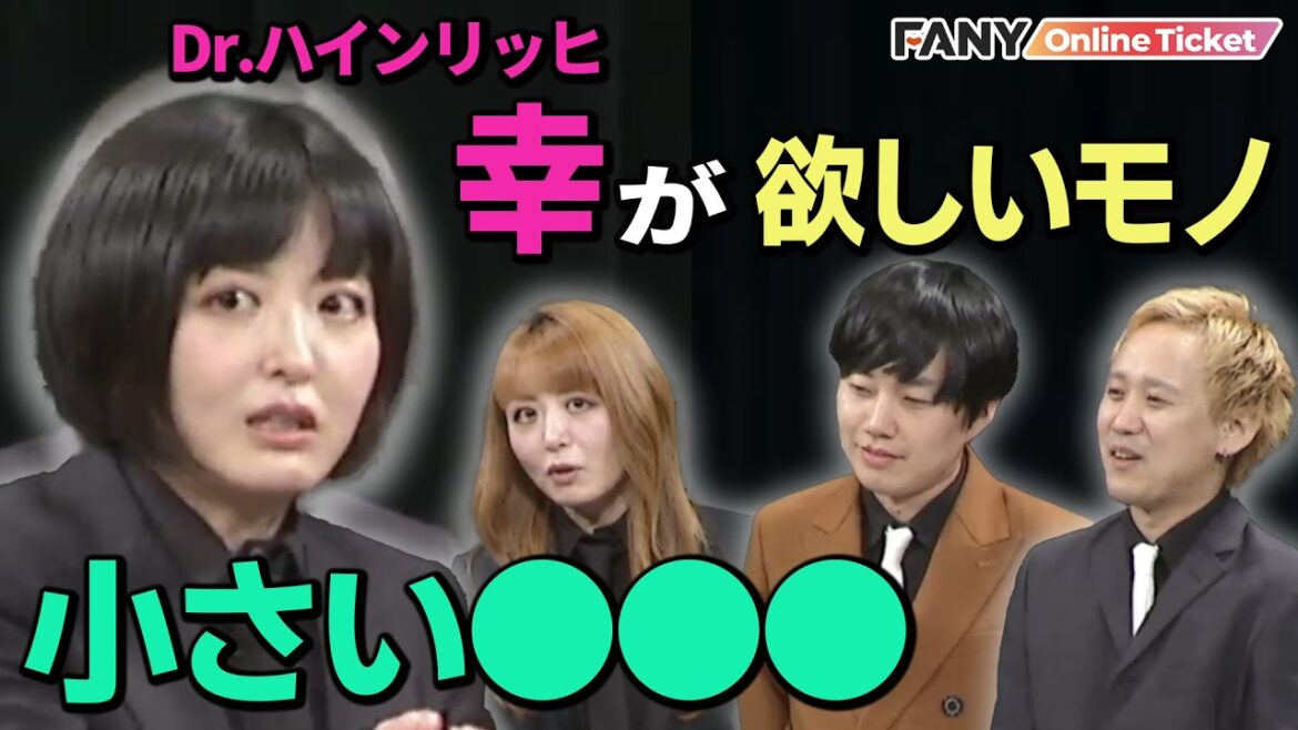 黒帯とDr.ハインリッヒが語る!もしお金がめっちゃ入ったら?【黒リッヒ】