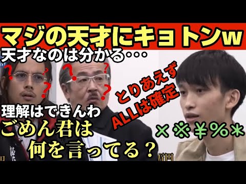 細井も岩井も天才と認めた最強高校生がエグいwwマジモンの天才が現れて終始圧倒!問答無用で完全ALLに!!【受験生版Tiger Funding切り抜き】
