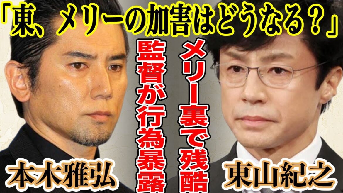 本木雅弘がメリー喜多川から受け続けた〇〇が残酷すぎる…明かした監督も“ジャニーズ出禁”宣言を暴露!?シブがき隊で唯一圧力をかけ続けられた真相が…!?