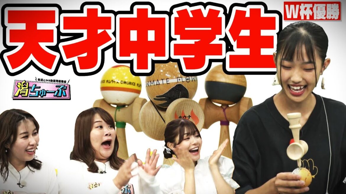 【簡単】けん玉世界一のスーパーガールは教え上手!誰でも簡単に『とめけん』が成功する方法!温泉ソムリエ大塚七海が妙高市・燕温泉へ!NGT48の稲刈りに密着!【潟ちゅーぶ】