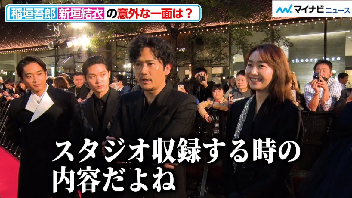 稲垣吾郎、新垣結衣の“意外な一面”を聞かれ思わずぼやいてしまう「ここで急にやるお題じゃない」『第36回東京国際映画祭』レッドカーペット