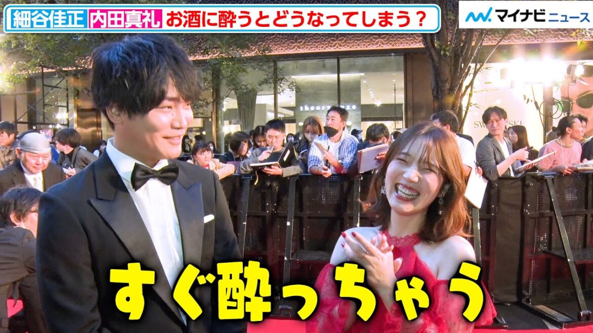 内田真礼&細谷佳正はお酒に酔うとハッピーになるタイプだった「ずっと笑ってます」『第36回東京国際映画祭』レッドカーペット